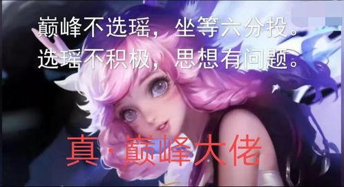 瑶总霸气吃瓜