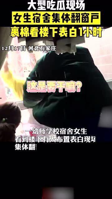 表白棉被吃瓜,一场别开生面的表白吃瓜盛宴