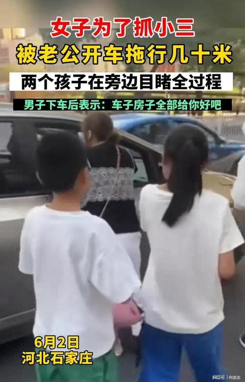 抓小三吃瓜,抓小三背后的惊人真相
