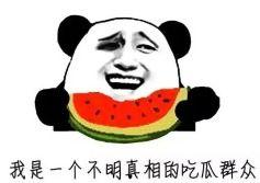 女人发个吃瓜群众怎么回,女人发“吃瓜”动态，网友纷纷热议，背后故事引关注