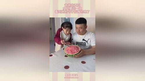 吃瓜吃到了自己女儿,吃瓜人意外发现自家女儿