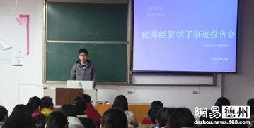 德州学院经管吃瓜,吃瓜群众揭秘校园幕后故事