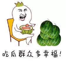 群众吃瓜试运气