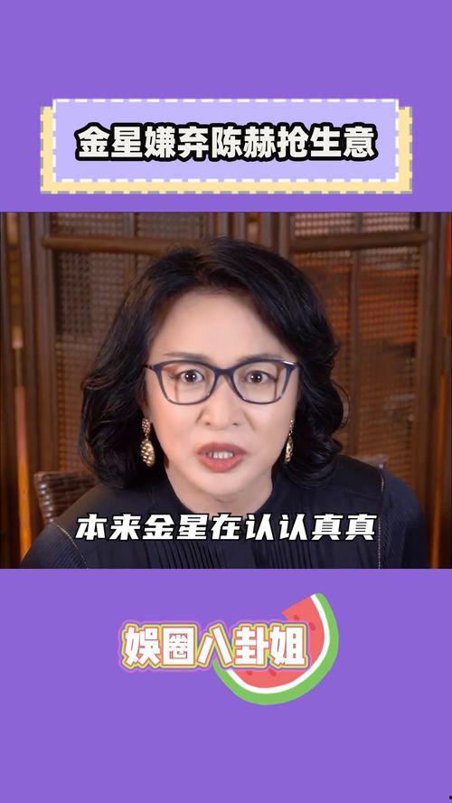 金星直播中吃瓜