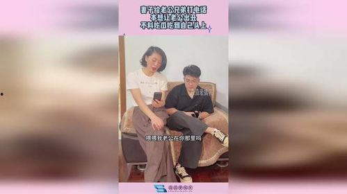 大头和老公吃瓜